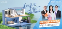 直播预告 | 5月4日19点 喜临门×美的将联手以一场直播活动重构当代理想生活新风尚