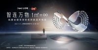 1㎡触发∞美好可能，凯度新厨电发布全厨烹净饮系列新产品
