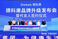 官宣！Dekek德科康首位品牌代言人——奥运冠军张梦雪