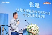 临近五一盛夏，老板电器开启第二届中国新厨房节西安站暨老板高性能集成灶大明宫旗舰店开业盛事，...