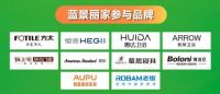 “京彩绿色消费券”来到蓝景丽家 家居家电品牌共促绿色智能新消费