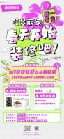 “京彩绿色消费券”来到蓝景丽家 家居家电品牌共促绿色智能新消费