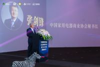 聚力高端 共创生态 | 中国高端电器新生态战略发布会暨2023月星智慧家电节圆满举行