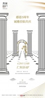 共赴新WE来|原里建设5周年暨新公司开业