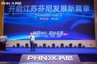 江苏芬尼财富分享峰会圆满召开