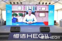 品质领航，向新而行｜恒洁焕新 不止所见 暨恒洁东北1号店开业盛典圆满举办