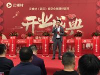 云辅材临空建材超市盛大开业，建材零售新启华章