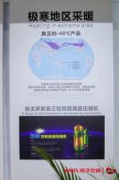 真正的-40°C ——扬子空调一举突破极寒环境热泵采暖的禁区！