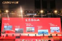 卡儿酷科技园开园仪式暨十二周年庆典，盛大召开！