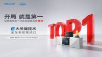 AWE2023老板集成灶发布六大关键技术，硬核实力重塑差异化优势