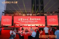 卡儿酷科技园开园仪式暨十二周年庆典，盛大召开！