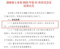 视线 | 亚马逊年度家居卖家 致欧科技IPO成功获批