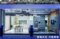 打破同质化难题,卡萨帝发布"空调新风地暖"三合一方案