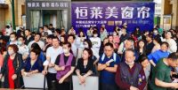 欢乐五一！和平大世界【5动全城 1促到底】完美收官！