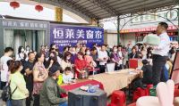 欢乐五一！和平大世界【5动全城 1促到底】完美收官！