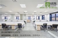 盘点办公室装修的常用材料及绿哲玻镁板的应用情况！