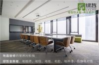 盘点办公室装修的常用材料及绿哲玻镁板的应用情况！