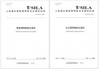 上海浦东智能照明联合会在创新之城深圳首次定义智慧照明设计师