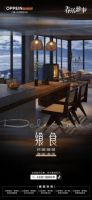 春居雅事｜欧派·欧铂尼门窗再掀美好家居风潮，焕新春日生活仪式感