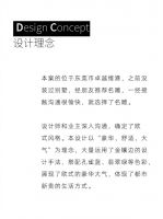 M-Design | 闺蜜说：你家随手拍出来就是贵妇家的样子！