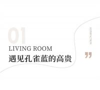 M-Design | 闺蜜说：你家随手拍出来就是贵妇家的样子！