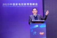 数字突破•坚定增长，家电创新零售迈入全链路模式