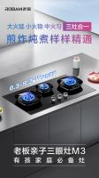 有娃家庭必备 老板亲子三眼灶M3让烹饪省时省力