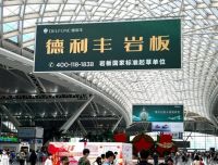 引爆五一 | 德利丰高铁广告焕新上线,再掀品牌传播新浪潮