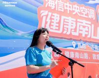 济南起跑！2023海信中央空调健康南山跑正式开启
