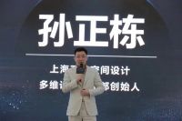 聚焦时尚重塑高定  红星欧丽&多维设计俱乐部分享会在沪举行
