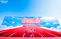 济南起跑！2023海信中央空调健康南山跑正式开启