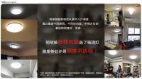 明基发布重磅新品护眼吸顶灯 给家居照明带来智能新体验