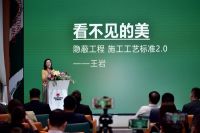 隐蔽工程的显性革命：今朝装饰2.0隐蔽工程正式发布