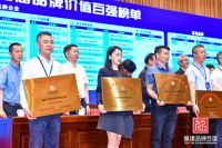 重磅丨航标卫浴荣登福建首届品牌价值百强榜