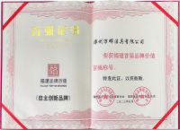 重磅丨航标卫浴荣登福建首届品牌价值百强榜