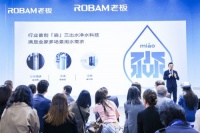 老板「淼」系列三出水净水机JV361亮相AWE2023，满足全家多场景用水需求