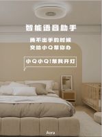 明基入局护眼吸顶灯赛道 拓展智能照明新场景