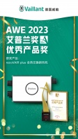 威能recoVAIR plus斩获艾普兰优秀产品奖