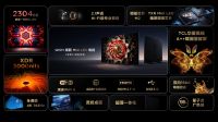 TCL Q10H旗舰Mini LED电视正式发布，致敬影音爱好者