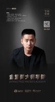 “金堂奖大师学院”课程学术研究员｜顾月宏访谈