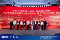 匠心独具 实力见证 I 积微GCHV荣获“技术产品示范奖”