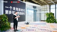 联邦高登2024联名款启动礼设计大咖论道，共探家居设计新表达