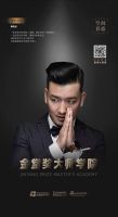 “金堂奖大师学院”特聘讲师｜李天才访谈