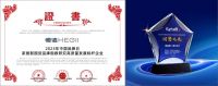 国货之光,品牌典范!恒洁以多项殊荣致敬中国品牌日