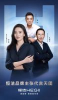 国货之光,品牌典范!恒洁以多项殊荣致敬中国品牌日