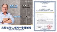升级密缝铺贴工艺，简一将瓷砖留缝缩小至0.35mm以内