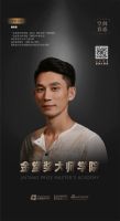 2023年度百大人气设计师｜唐权昊访谈