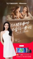 海信天猫超级品牌日 用创意内容重新定义年轻化营销