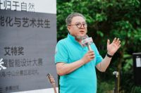 艾特奖-华为全屋智能设计大赛广东中珠分赛区正式启动