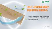 泽喜地板用承诺让消费者真正放心